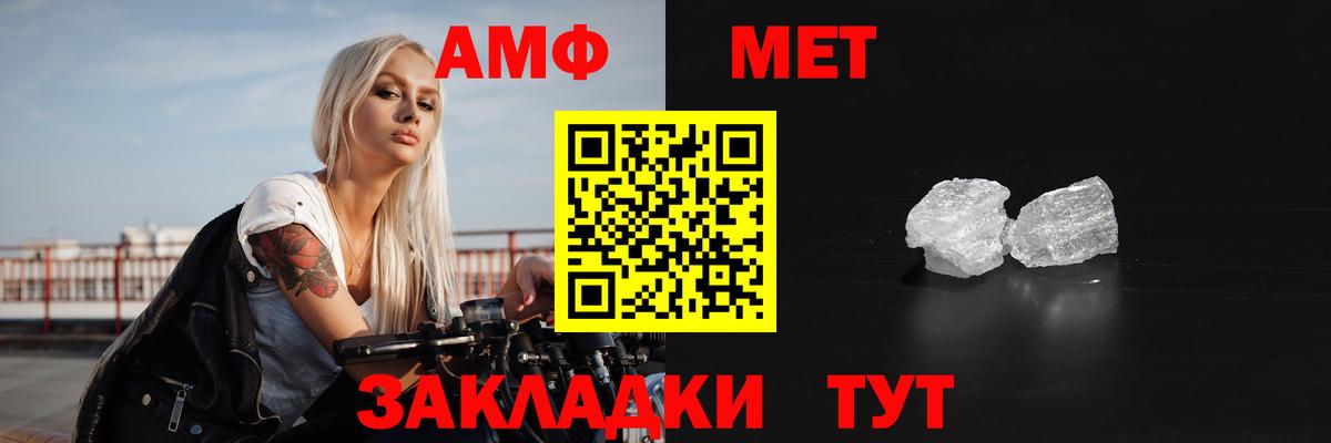 Amphetamine Premium Подольск