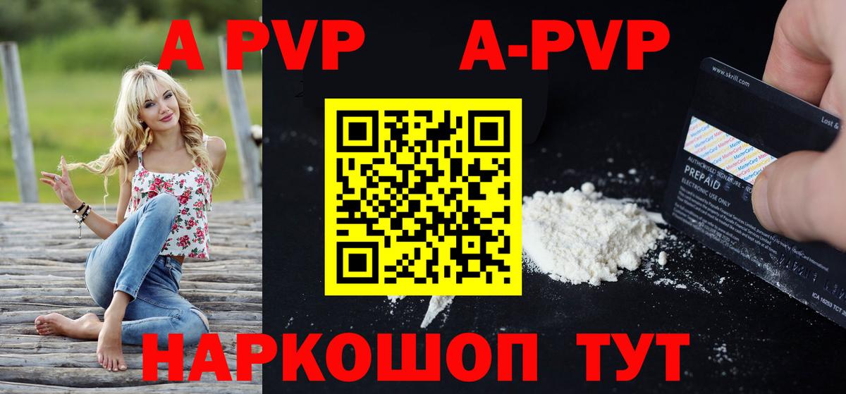 Подольск  Alfa_PVP СК КРИС  Вход с VPN  A PVP  цены наркотик  A PVP СК 