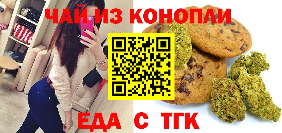 Canna-Cookies конопля  Вход с VPN  Подольск 