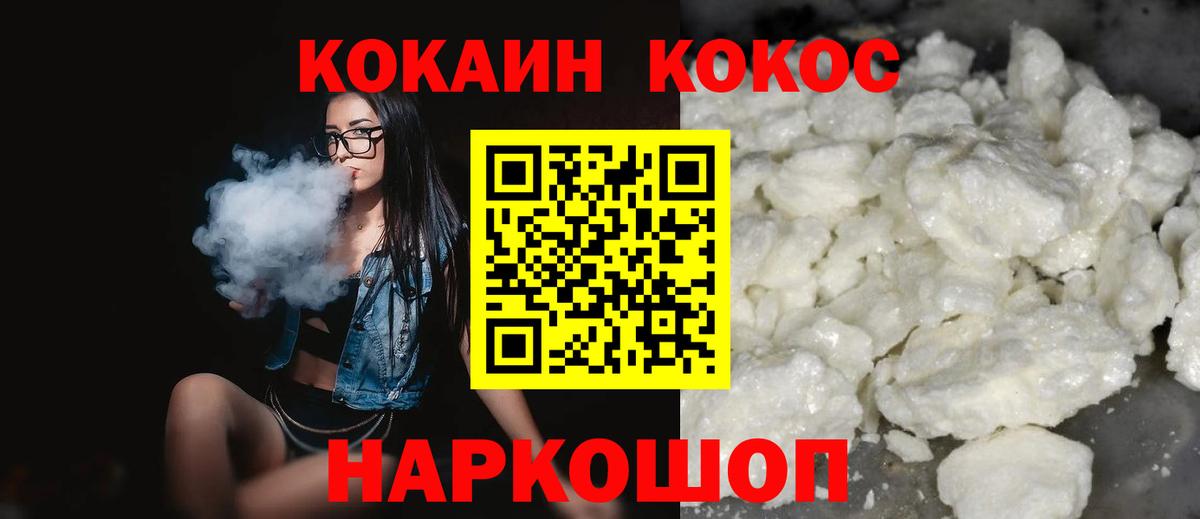 Cocaine FishScale Подольск