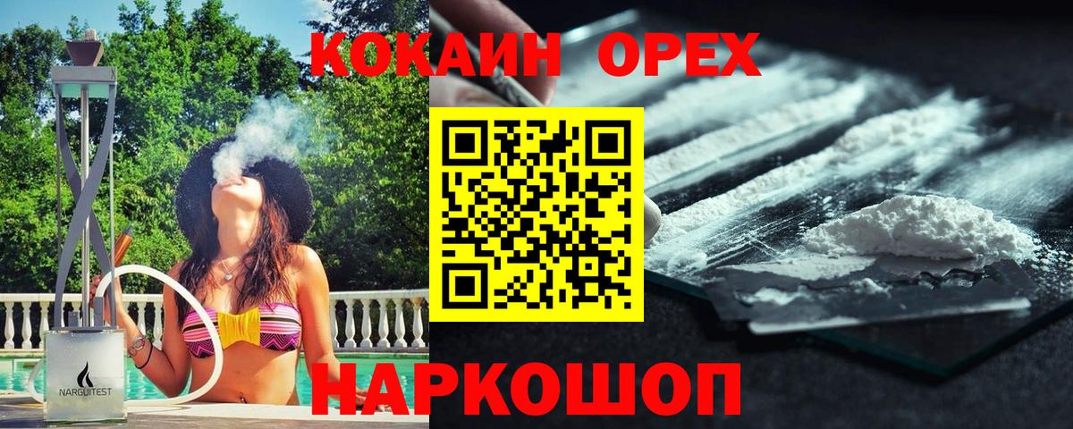 Подольск  КОКАИН 97%  Cocaine 98%  Вход с VPN 