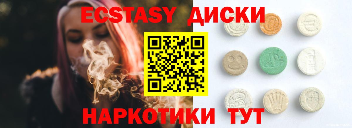 Подольск  Ecstasy бентли  Экстази диски  ОМГ ОМГ как войти  Вход с VPN 
