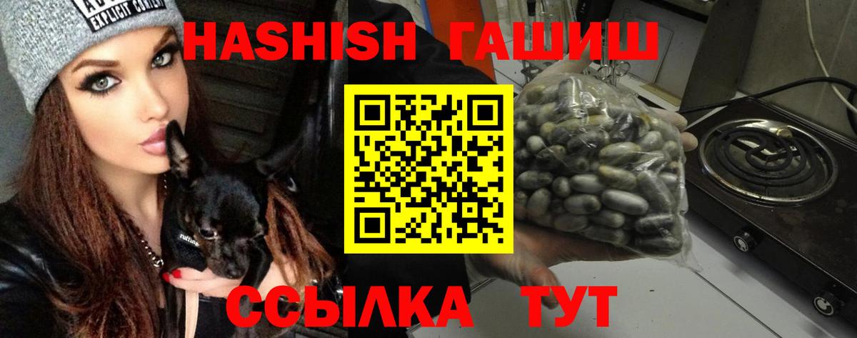 ГАШИШ  Вход с VPN  Подольск  ГАШИШ VHQ  ГАШ Cannabis 
