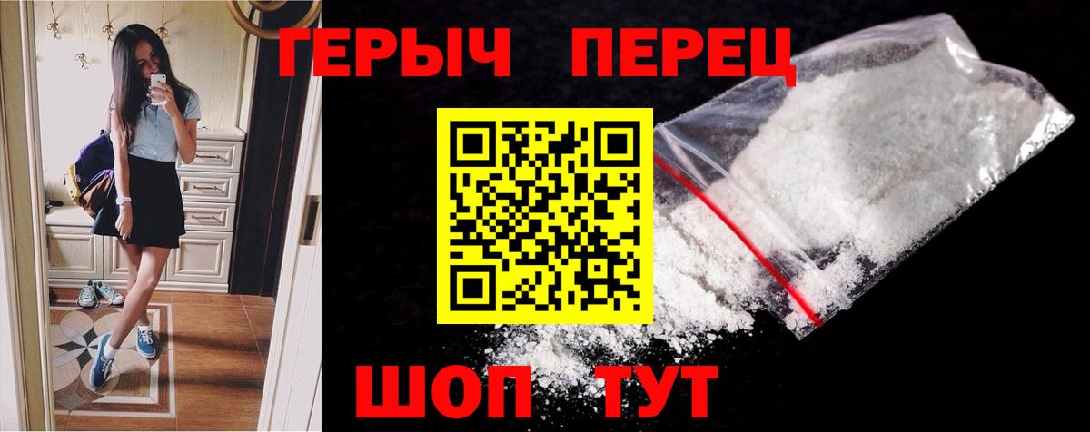 Героин хмурый Подольск