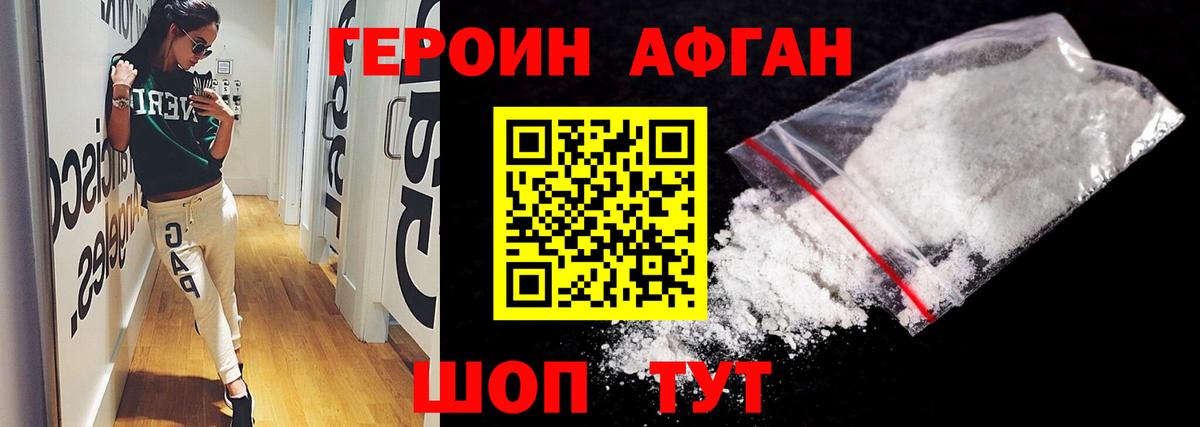 Подольск  ГЕРОИН гречка  ГЕРОИН  Вход с VPN 