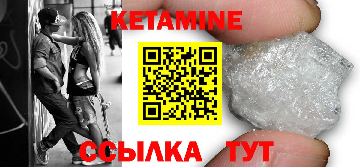 Подольск  Кетамин ketamine  Вход с VPN  Кетамин ketamine 
