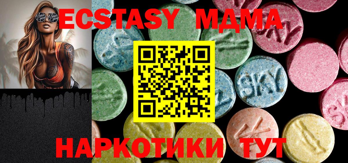 MDMA crystal  MDMA молли  МДМА  Вход с VPN  Подольск 