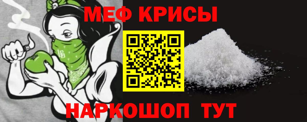 МЯУ-МЯУ  МЕФ  Вход с VPN  Подольск  МЕФ мука 