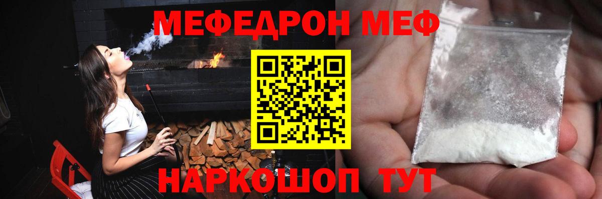 Меф мука Подольск