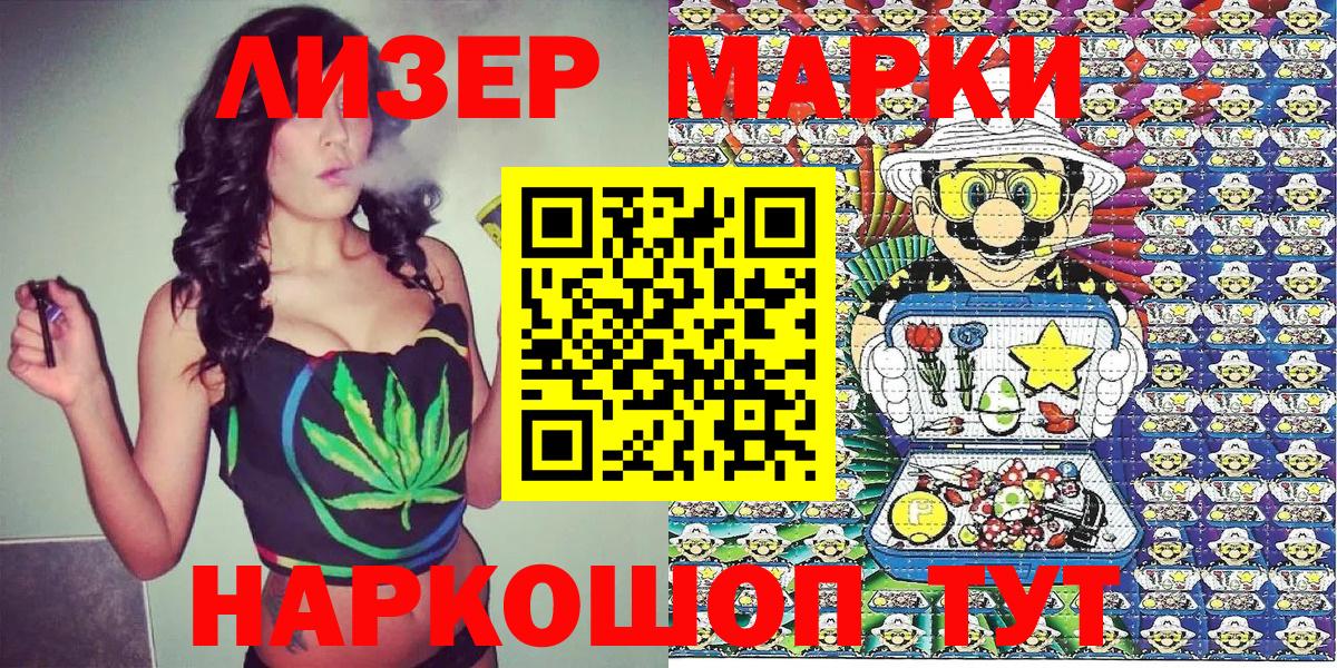 Марки N-bome 1,8мг Подольск