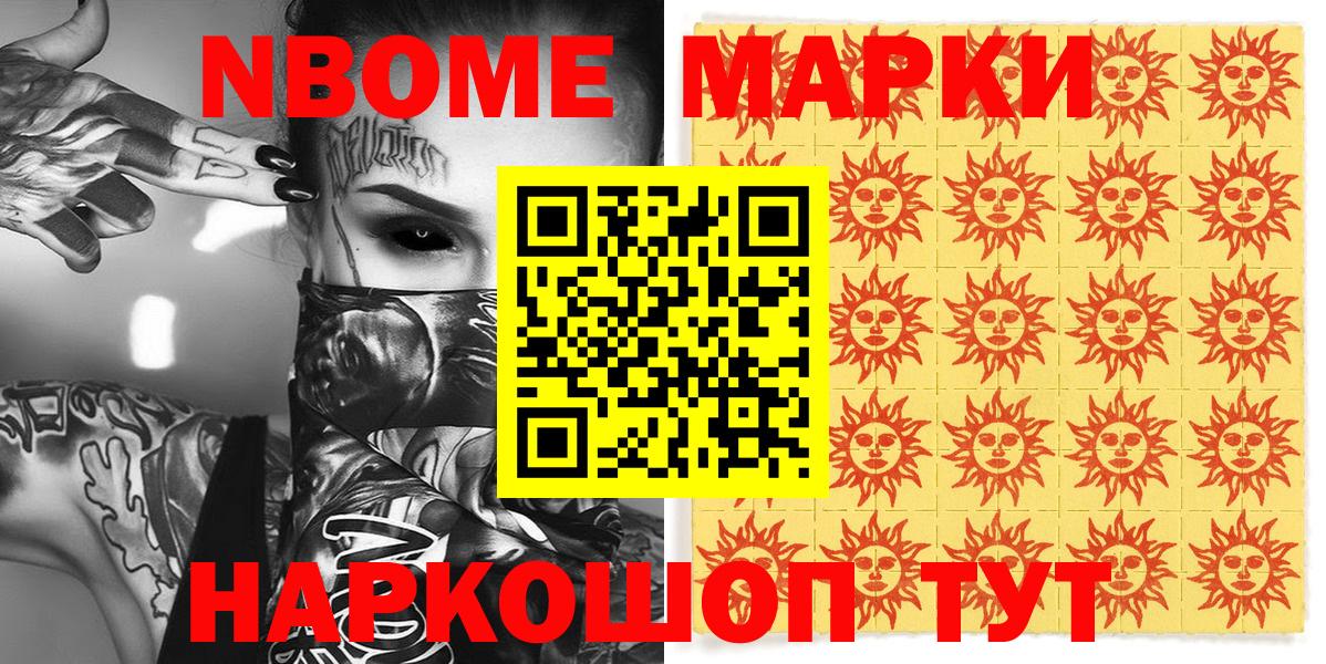 Наркотические марки 1,8мг  Наркотические марки 1,8мг  Подольск  Вход с VPN 