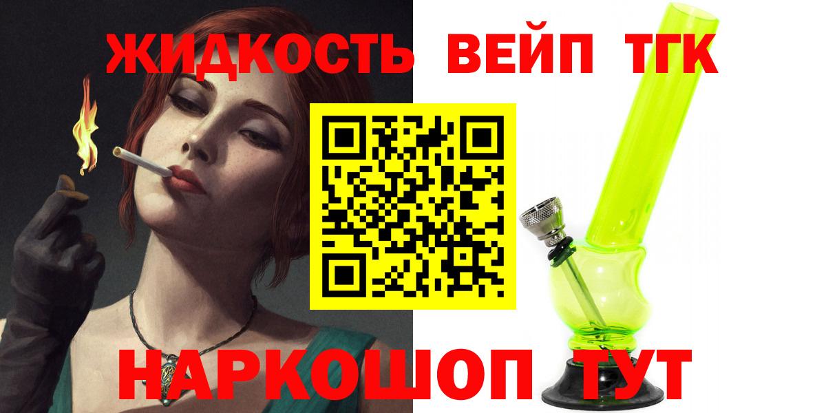 Дистиллят ТГК THC oil  закладки  Подольск  Вход с VPN 